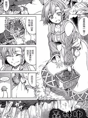 [タケ]淫堕隷辱 [中国翻訳][疏碼]_070