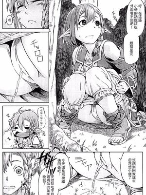 [タケ]淫堕隷辱 [中国翻訳][疏碼]_071