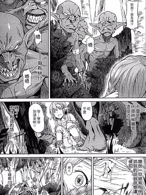 [タケ]淫堕隷辱 [中国翻訳][疏碼]_072