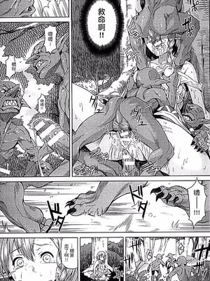 [タケ]淫堕隷辱 [中国翻訳][疏碼]_078