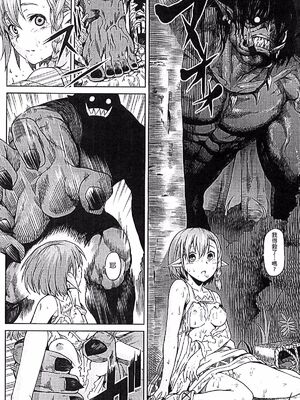 [タケ]淫堕隷辱 [中国翻訳][疏碼]_079