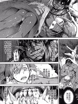 [タケ]淫堕隷辱 [中国翻訳][疏碼]_080