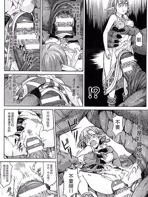 [タケ]淫堕隷辱 [中国翻訳][疏碼]_081