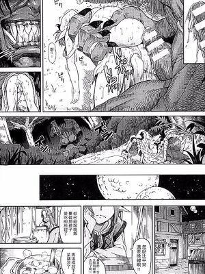 [タケ]淫堕隷辱 [中国翻訳][疏碼]_086