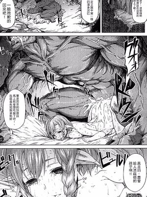 [タケ]淫堕隷辱 [中国翻訳][疏碼]_087