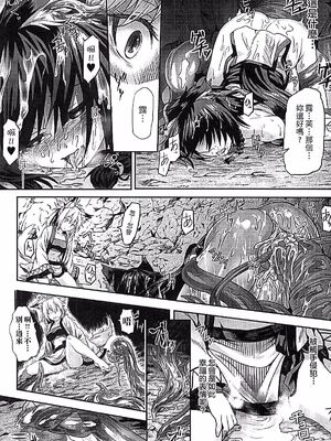 [タケ]淫堕隷辱 [中国翻訳][疏碼]_093