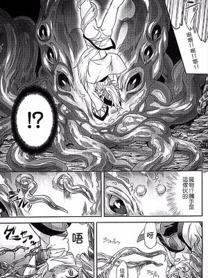 [タケ]淫堕隷辱 [中国翻訳][疏碼]_094