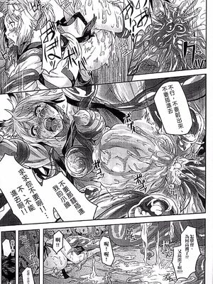 [タケ]淫堕隷辱 [中国翻訳][疏碼]_098