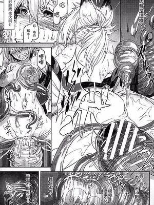 [タケ]淫堕隷辱 [中国翻訳][疏碼]_100