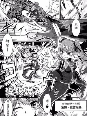 [タケ]淫堕隷辱 [中国翻訳][疏碼]_104