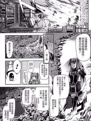 [タケ]淫堕隷辱 [中国翻訳][疏碼]_106