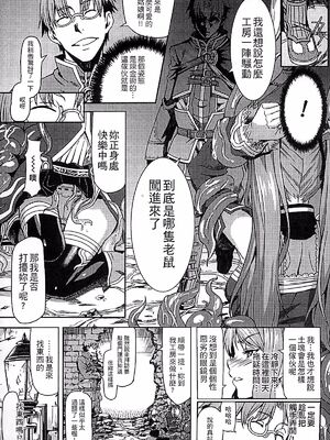 [タケ]淫堕隷辱 [中国翻訳][疏碼]_108