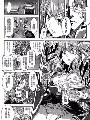 [タケ]淫堕隷辱 [中国翻訳][疏碼]_109