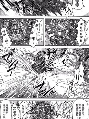 [タケ]淫堕隷辱 [中国翻訳][疏碼]_111