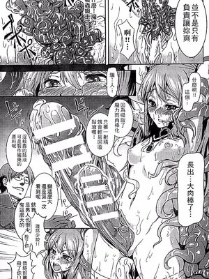 [タケ]淫堕隷辱 [中国翻訳][疏碼]_112