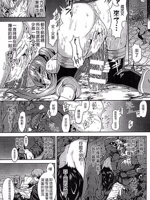 [タケ]淫堕隷辱 [中国翻訳][疏碼]_116