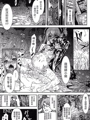 [タケ]淫堕隷辱 [中国翻訳][疏碼]_124