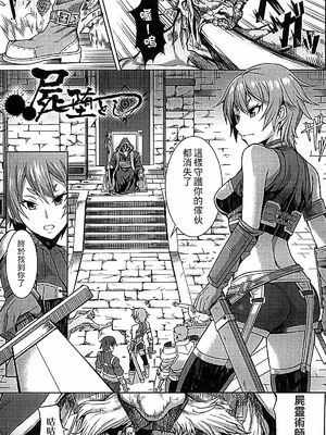 [タケ]淫堕隷辱 [中国翻訳][疏碼]_125