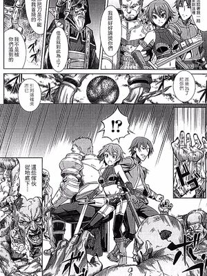 [タケ]淫堕隷辱 [中国翻訳][疏碼]_126