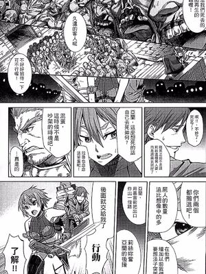 [タケ]淫堕隷辱 [中国翻訳][疏碼]_127