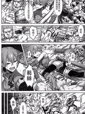 [タケ]淫堕隷辱 [中国翻訳][疏碼]_128