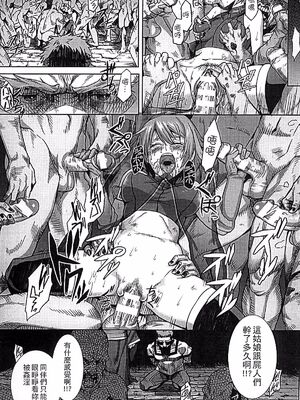 [タケ]淫堕隷辱 [中国翻訳][疏碼]_129