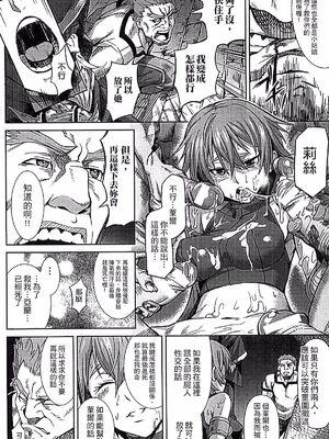 [タケ]淫堕隷辱 [中国翻訳][疏碼]_130