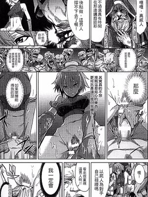 [タケ]淫堕隷辱 [中国翻訳][疏碼]_131