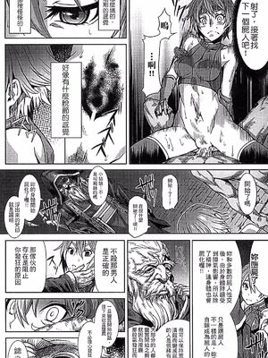 [タケ]淫堕隷辱 [中国翻訳][疏碼]_132