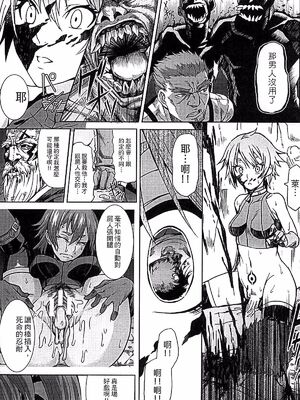 [タケ]淫堕隷辱 [中国翻訳][疏碼]_133