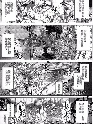 [タケ]淫堕隷辱 [中国翻訳][疏碼]_137