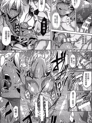 [タケ]淫堕隷辱 [中国翻訳][疏碼]_141