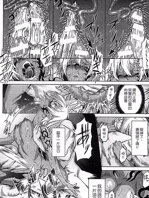 [タケ]淫堕隷辱 [中国翻訳][疏碼]_142