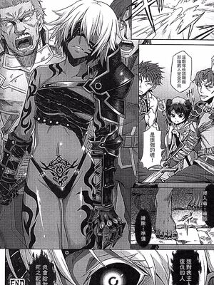 [タケ]淫堕隷辱 [中国翻訳][疏碼]_144