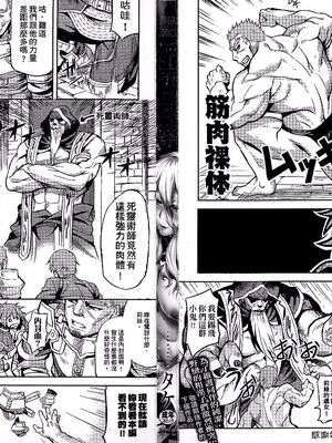 [タケ]淫堕隷辱 [中国翻訳][疏碼]_145