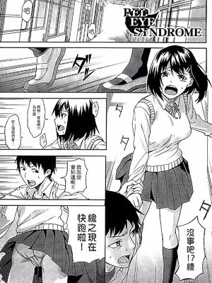 [タケ]淫堕隷辱 [中国翻訳][疏碼]_146