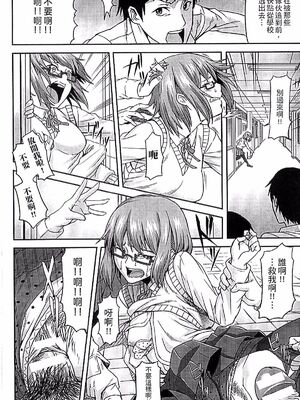 [タケ]淫堕隷辱 [中国翻訳][疏碼]_147