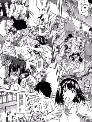 [タケ]淫堕隷辱 [中国翻訳][疏碼]_148