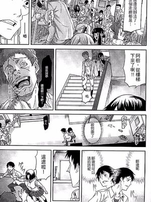 [タケ]淫堕隷辱 [中国翻訳][疏碼]_150