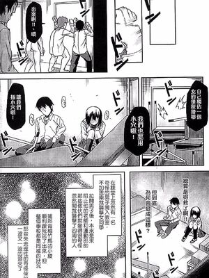 [タケ]淫堕隷辱 [中国翻訳][疏碼]_151