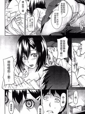 [タケ]淫堕隷辱 [中国翻訳][疏碼]_155