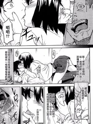 [タケ]淫堕隷辱 [中国翻訳][疏碼]_156