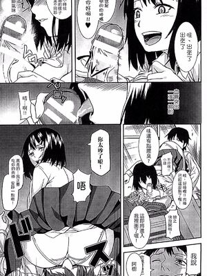 [タケ]淫堕隷辱 [中国翻訳][疏碼]_158