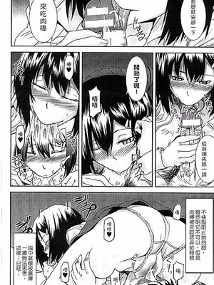 [タケ]淫堕隷辱 [中国翻訳][疏碼]_159