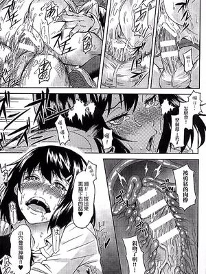 [タケ]淫堕隷辱 [中国翻訳][疏碼]_164