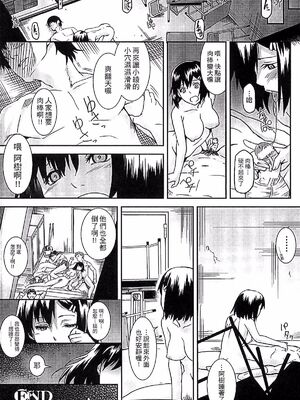 [タケ]淫堕隷辱 [中国翻訳][疏碼]_167