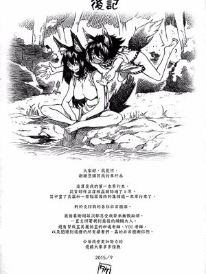 [タケ]淫堕隷辱 [中国翻訳][疏碼]_168