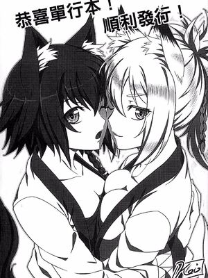 [タケ]淫堕隷辱 [中国翻訳][疏碼]_172