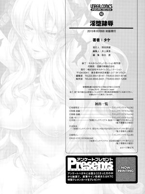 [タケ]淫堕隷辱 [中国翻訳][疏碼]_173