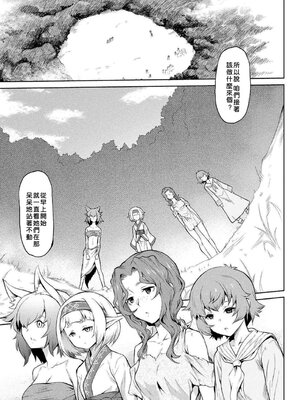 [タケ]寄生樹 +芽、宴、終[中国翻訳][無修正][DL版][好野尻漢化、Faliace个人重嵌]_005